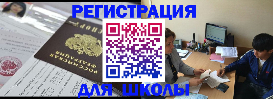 где прописаться в Новом Осколе