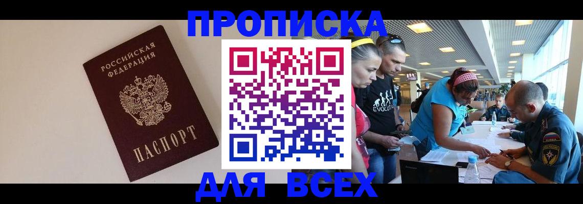 регистрация в Новом Осколе
